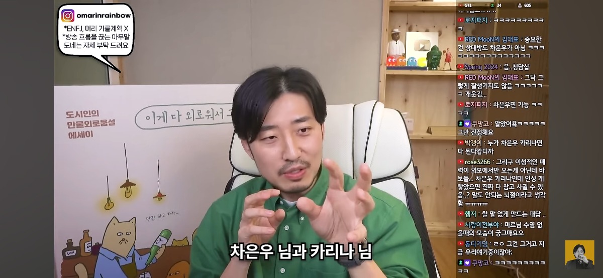 '차은우면 됨, 카리나면 가능' 이런 표현에 피로감을 느낀다는 유튜버 | 인스티즈