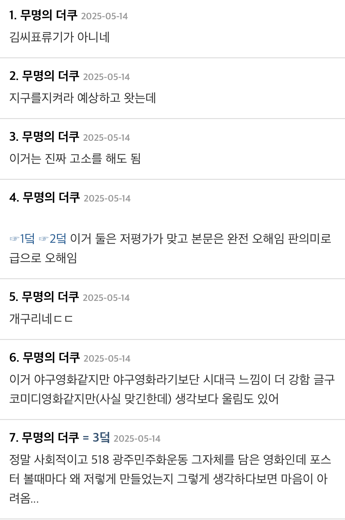 포스터 때문에 저평가받은 영화.jpg | 인스티즈