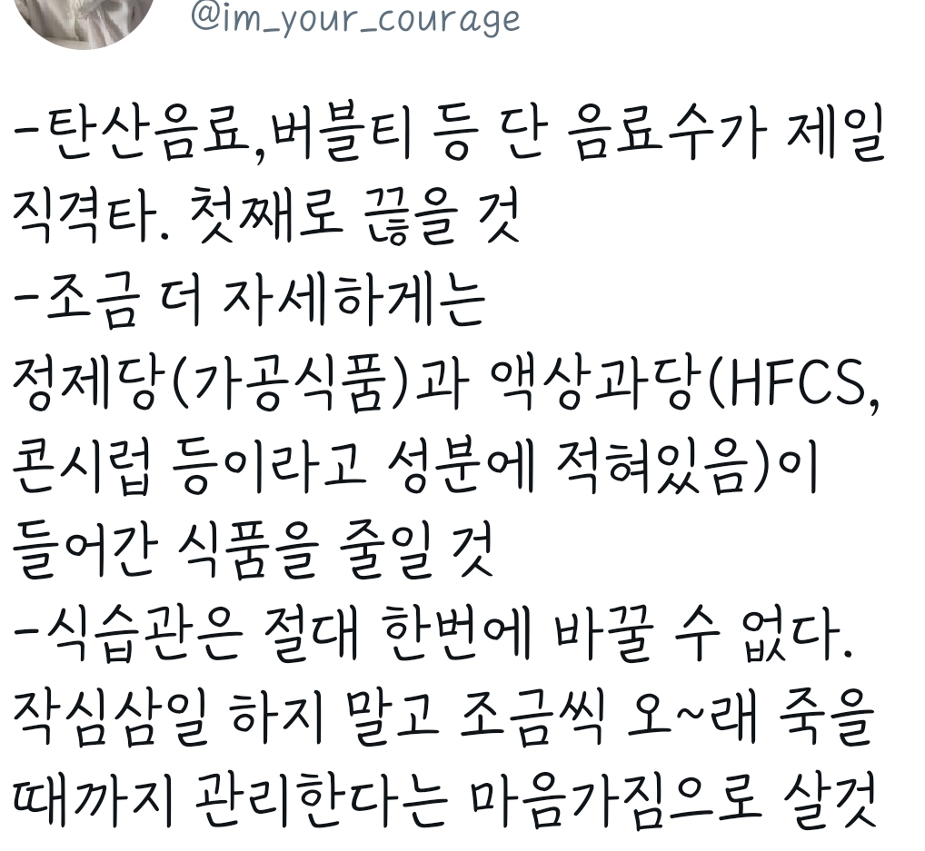 당뇨 예방하는 생활 습관.jpg | 인스티즈