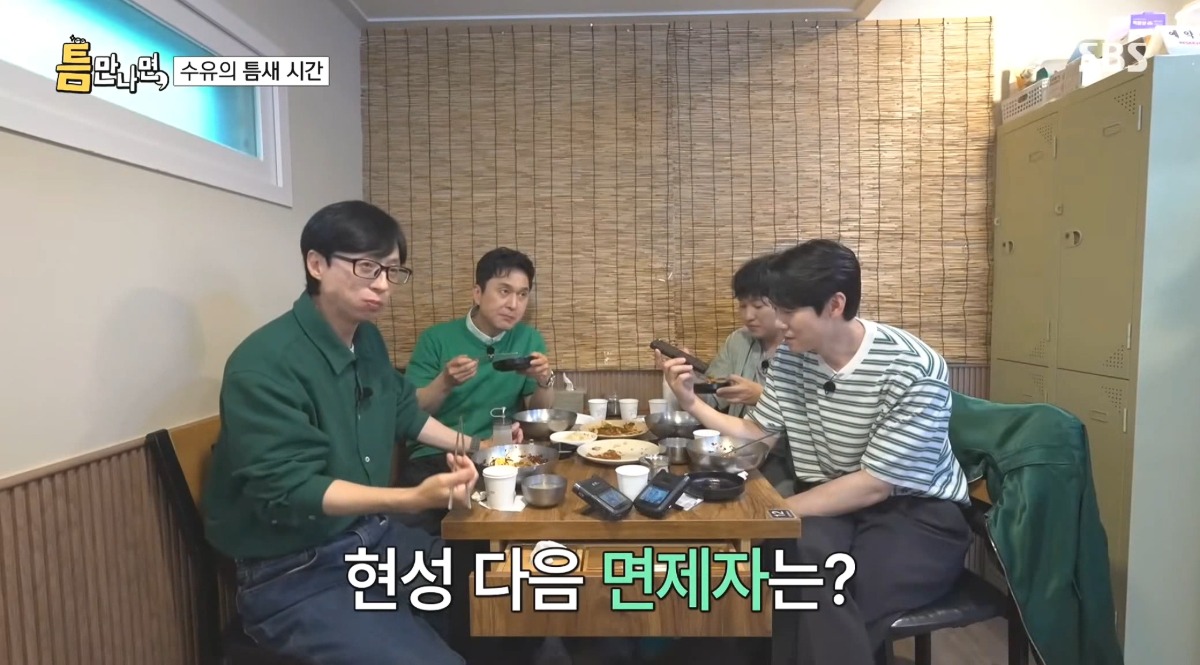 [틈만나면] 잡도리가 통하는 AI (밥값 내기 ㅋㅋㅋ) | 인스티즈