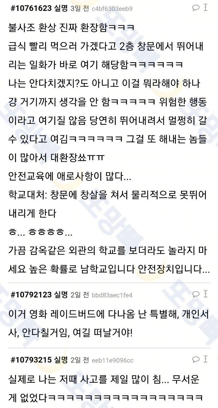 왜 청소년은 중2병에 걸려서 이상한 행동을 하는가? | 인스티즈