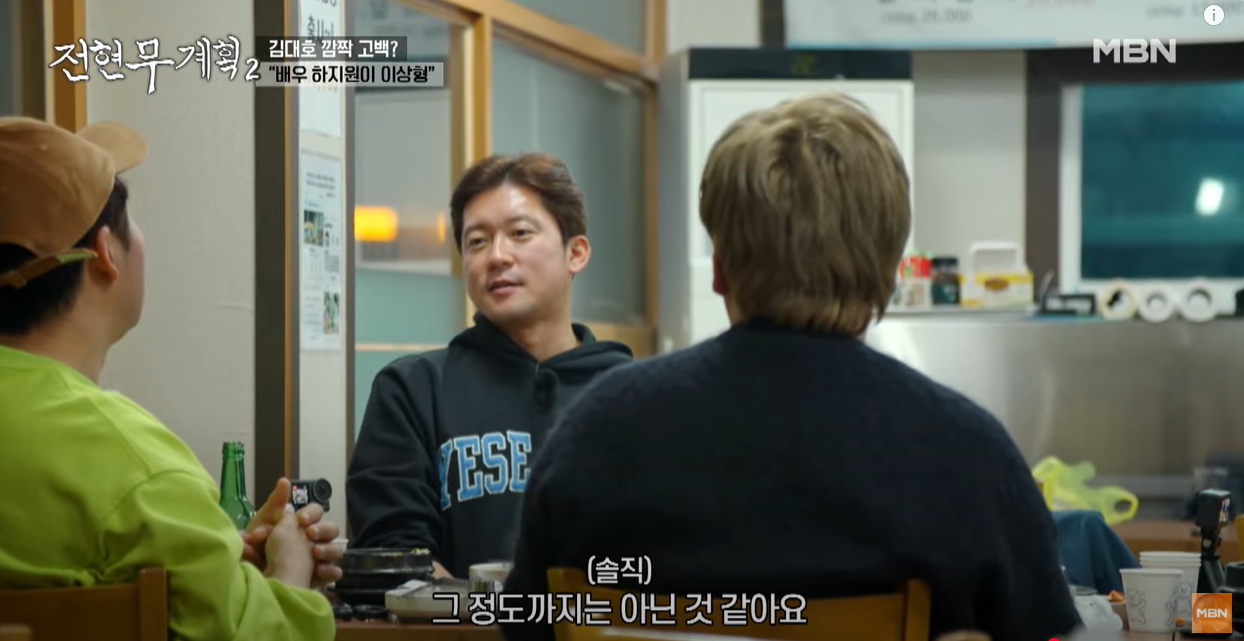 김대호의 외적 이상형 | 인스티즈