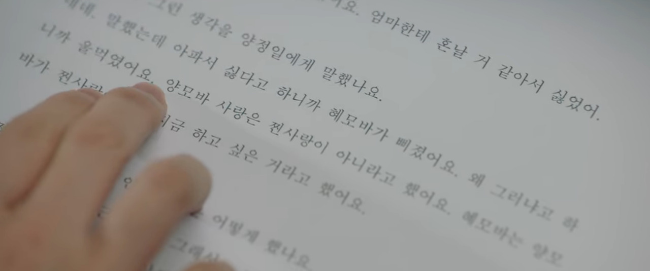 [우영우] 10화의 제목이 이준호 대사인 이유 | 인스티즈