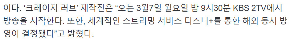 정정글 안돌아서 아직도 아이치이() 오리지널이라고 억울하게 욕먹는 드라마 (크레이지러브, 별똥별) | 인스티즈
