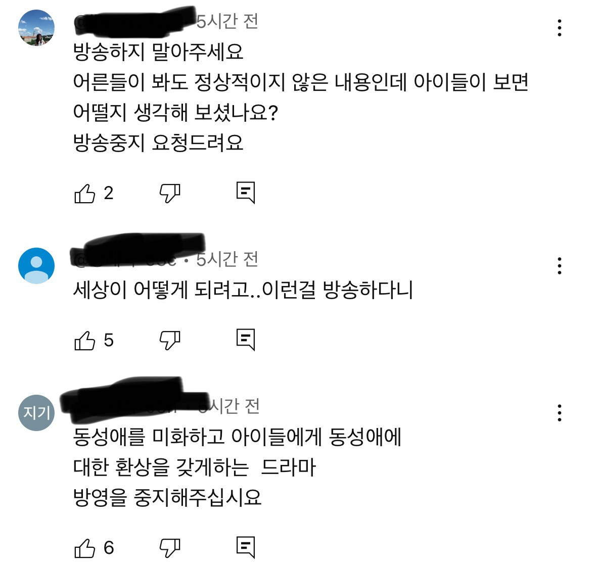 티빙 퀴어드라마 예고편에 달리고 있는 댓글들 | 인스티즈