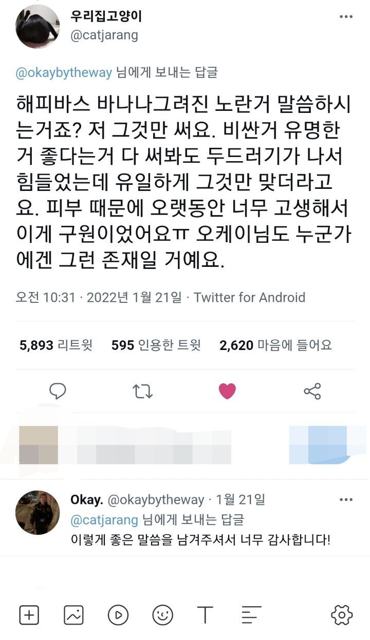 내 자신이 너무 평범해서 기가 팍 죽는 그런거 알지. 뭔가 특별한게 너무 없어서.twt | 인스티즈