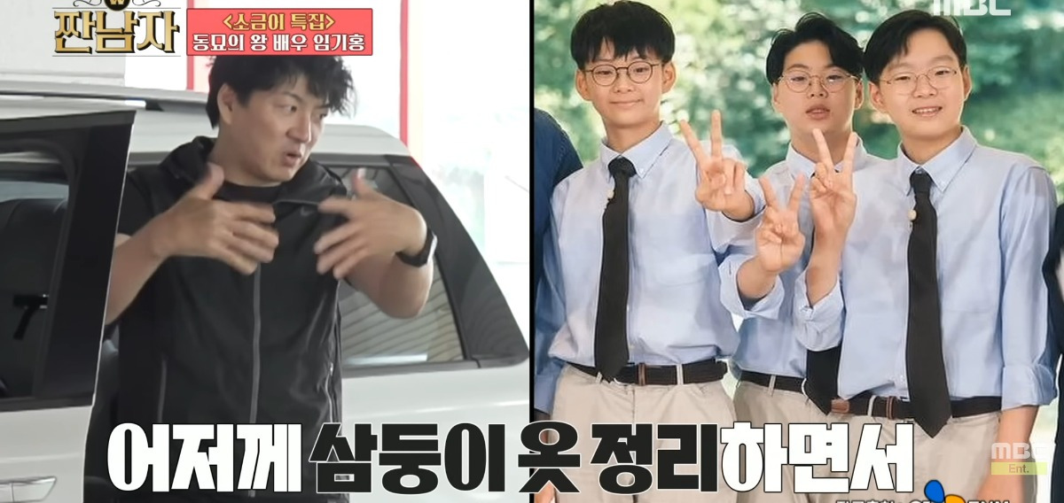 [짠남자] 송일국네 삼둥이가 1~2년 전 입던 옷 올려 받는 배우 임기홍 | 인스티즈