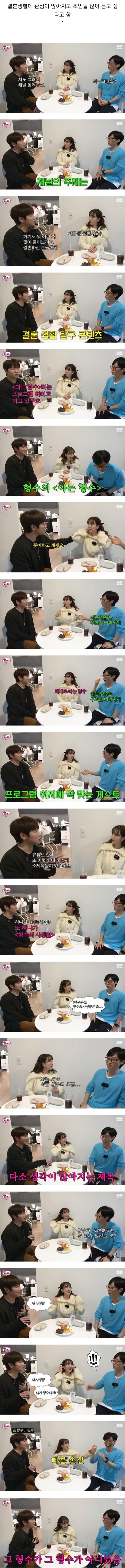 올해 핑계고 시상식 신인상 노미네이트 될걸로 예상되는 후보자 2명.jpg | 인스티즈