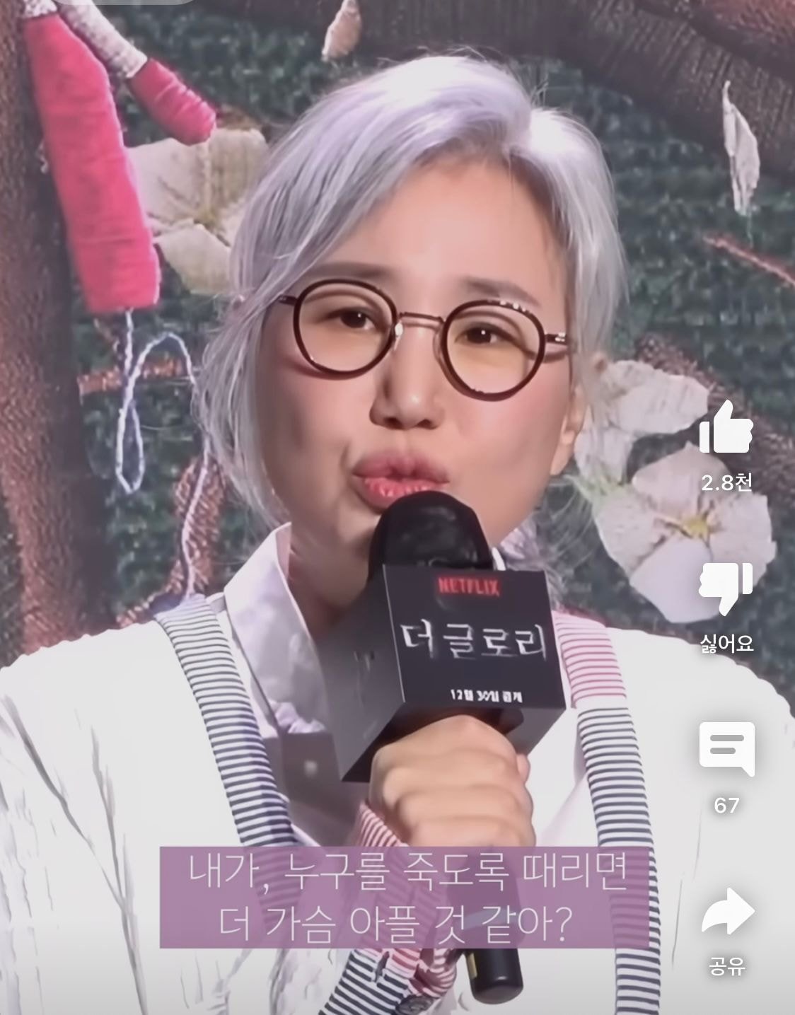 고2 딸의 질문 하나로 더글로리를 쓰기 시작했다는 김은숙 작가.jpg | 인스티즈