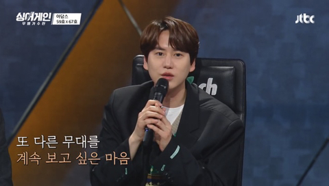 싱어게인에 등장한 논란(?)의 단어 | 인스티즈