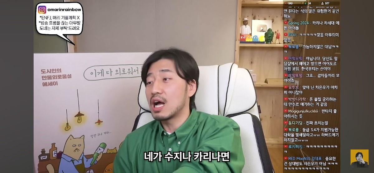 '차은우면 됨, 카리나면 가능' 이런 표현에 피로감을 느낀다는 유튜버 | 인스티즈