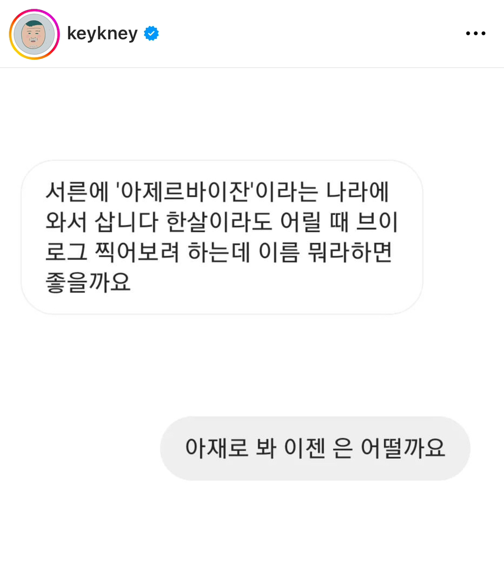 New 키크니 작명소 | 인스티즈
