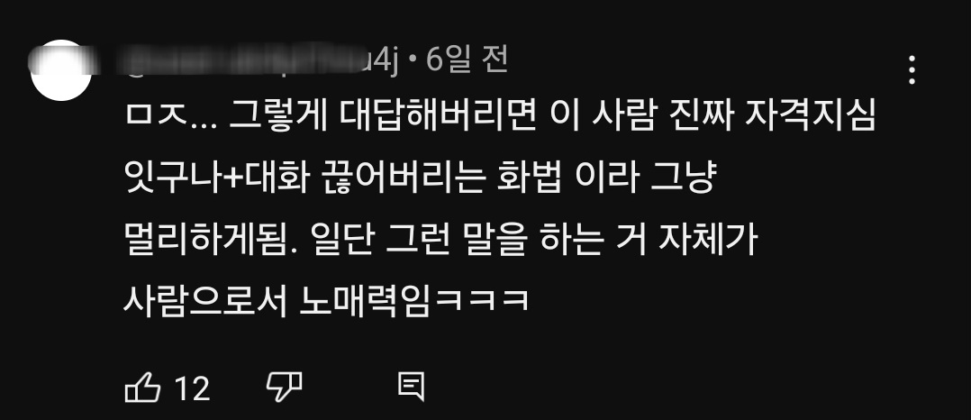 '차은우면 됨, 카리나면 가능' 이런 표현에 피로감을 느낀다는 유튜버 | 인스티즈