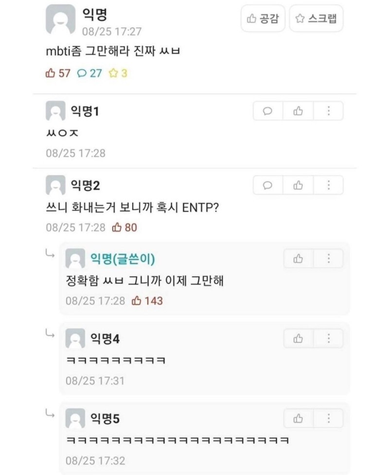 (스압) 보건소남 정말 편견 없네.. | 인스티즈