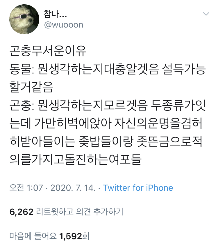 (스압) 보건소남 정말 편견 없네.. | 인스티즈