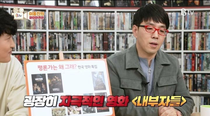 이동진 평론가가 영화 내부자들 혹평한 이유.jpg (술자리 씬) | 인스티즈