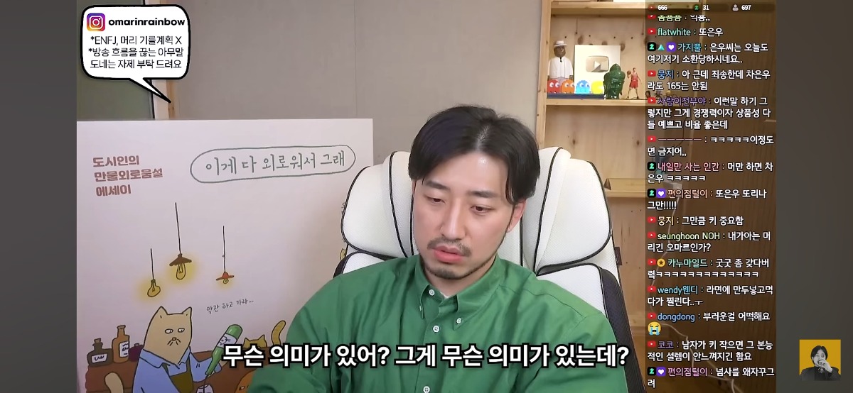 '차은우면 됨, 카리나면 가능' 이런 표현에 피로감을 느낀다는 유튜버 | 인스티즈