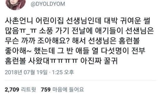 소풍전날 이미지