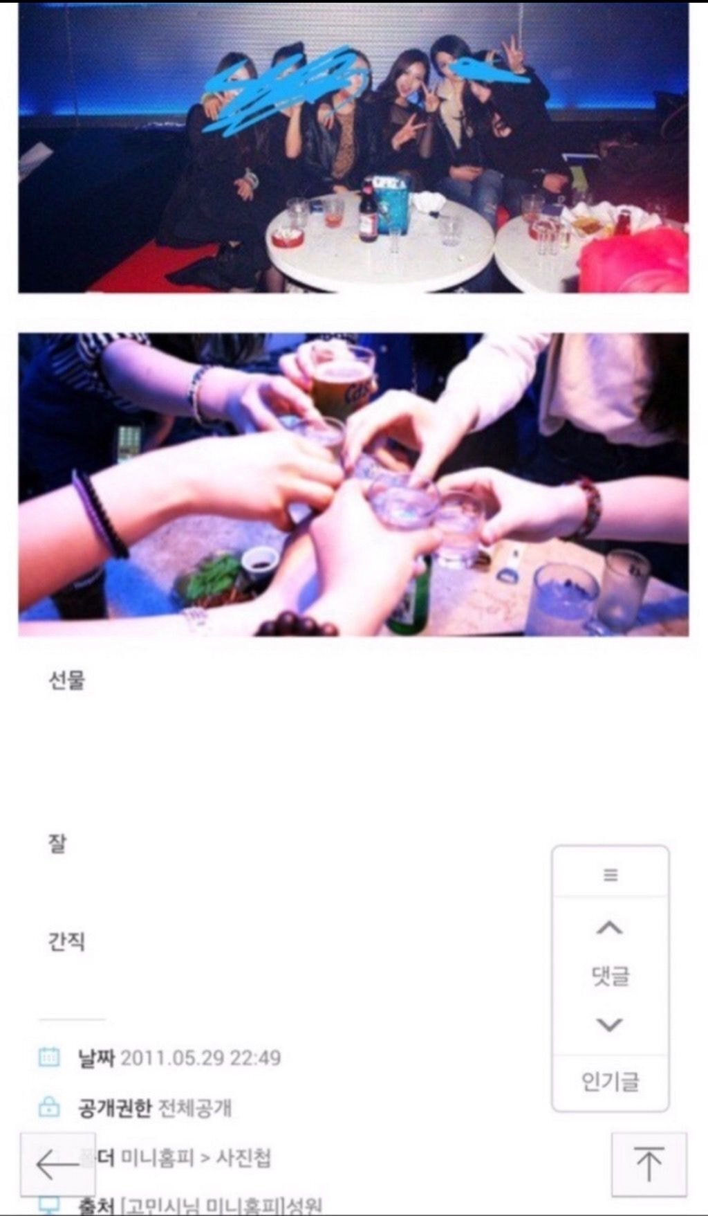 미자시절 음주 논란 스위트홈 고민시.jpg | 인스티즈