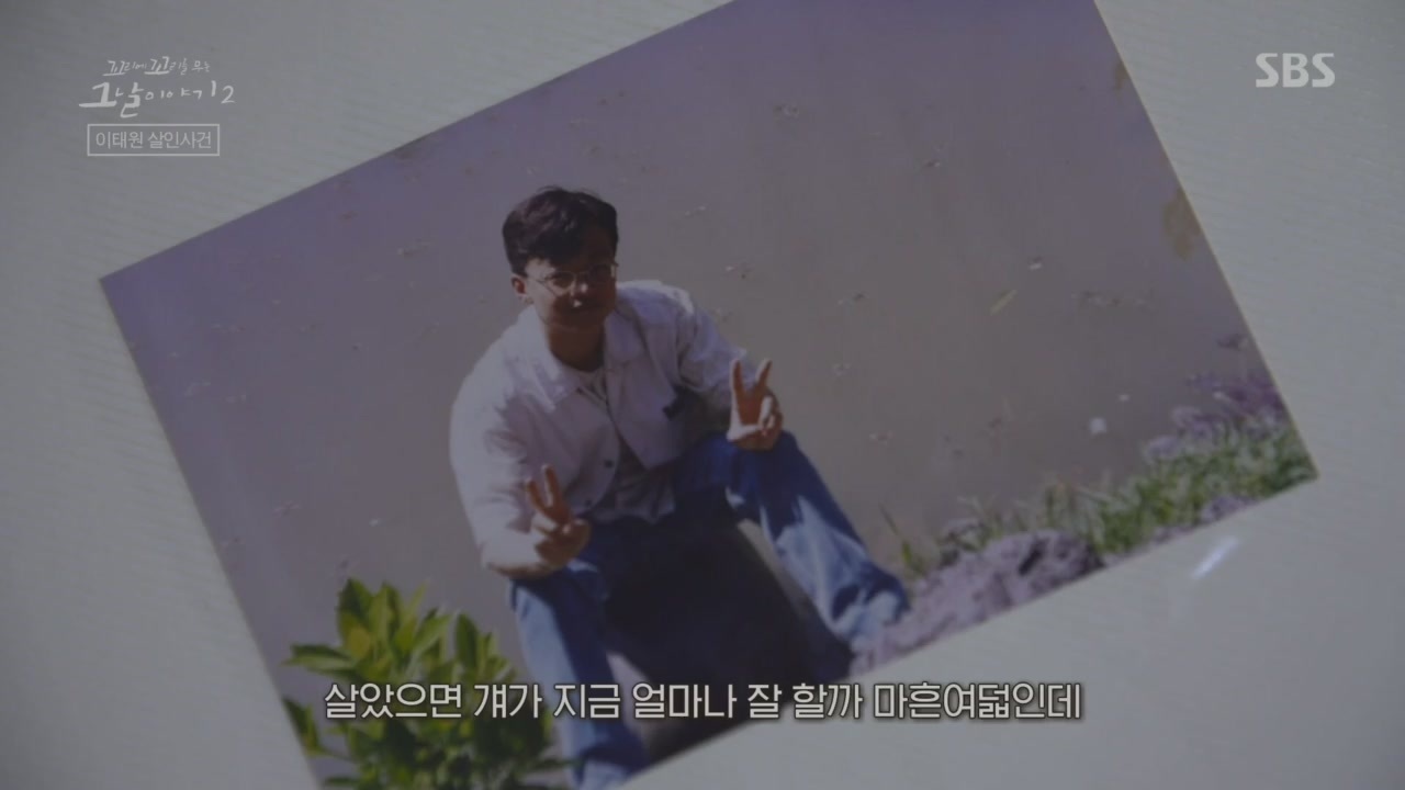 20년만에 처벌받은 이태원 살인사건 범인 | 인스티즈