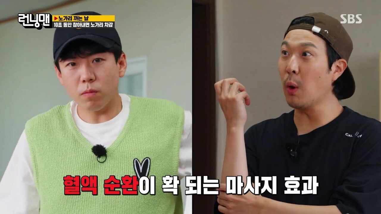 런닝맨 멤버들 마사지 받을때 리액션ㅋㅋㅋgif | 인스티즈