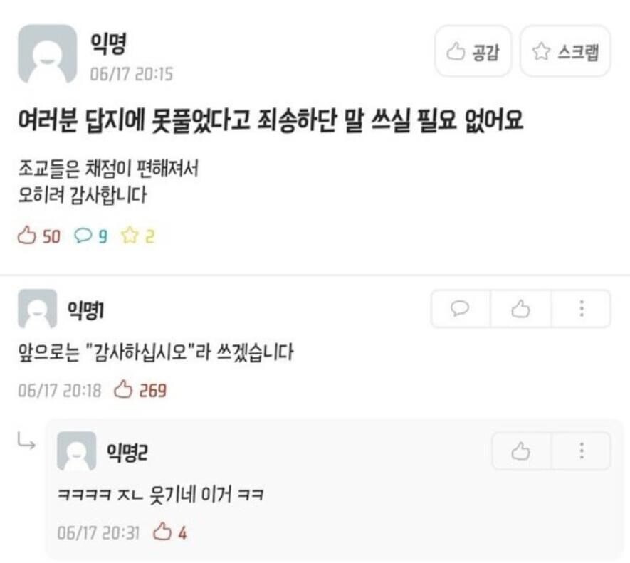 (스압) 보건소남 정말 편견 없네.. | 인스티즈