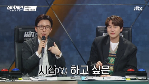 싱어게인에 등장한 논란(?)의 단어 | 인스티즈