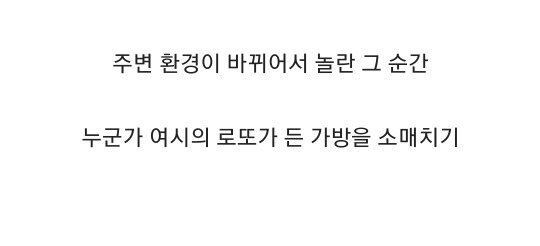 로또 1등에 당첨됐는데 (세후 30억대) 빨간마스크가 뺏어간다면? | 인스티즈