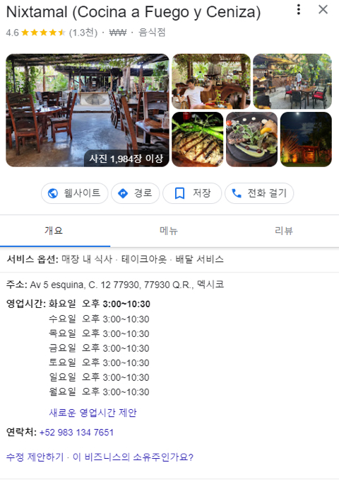 서진이네가 영업시간이 짧은 이유 | 인스티즈