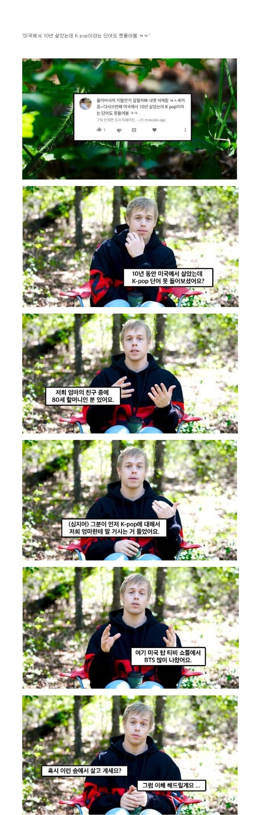 한국인들이 BTS(방탄소년단)에게 다는 악플을 미국인이 반박하는 현장 | 인스티즈