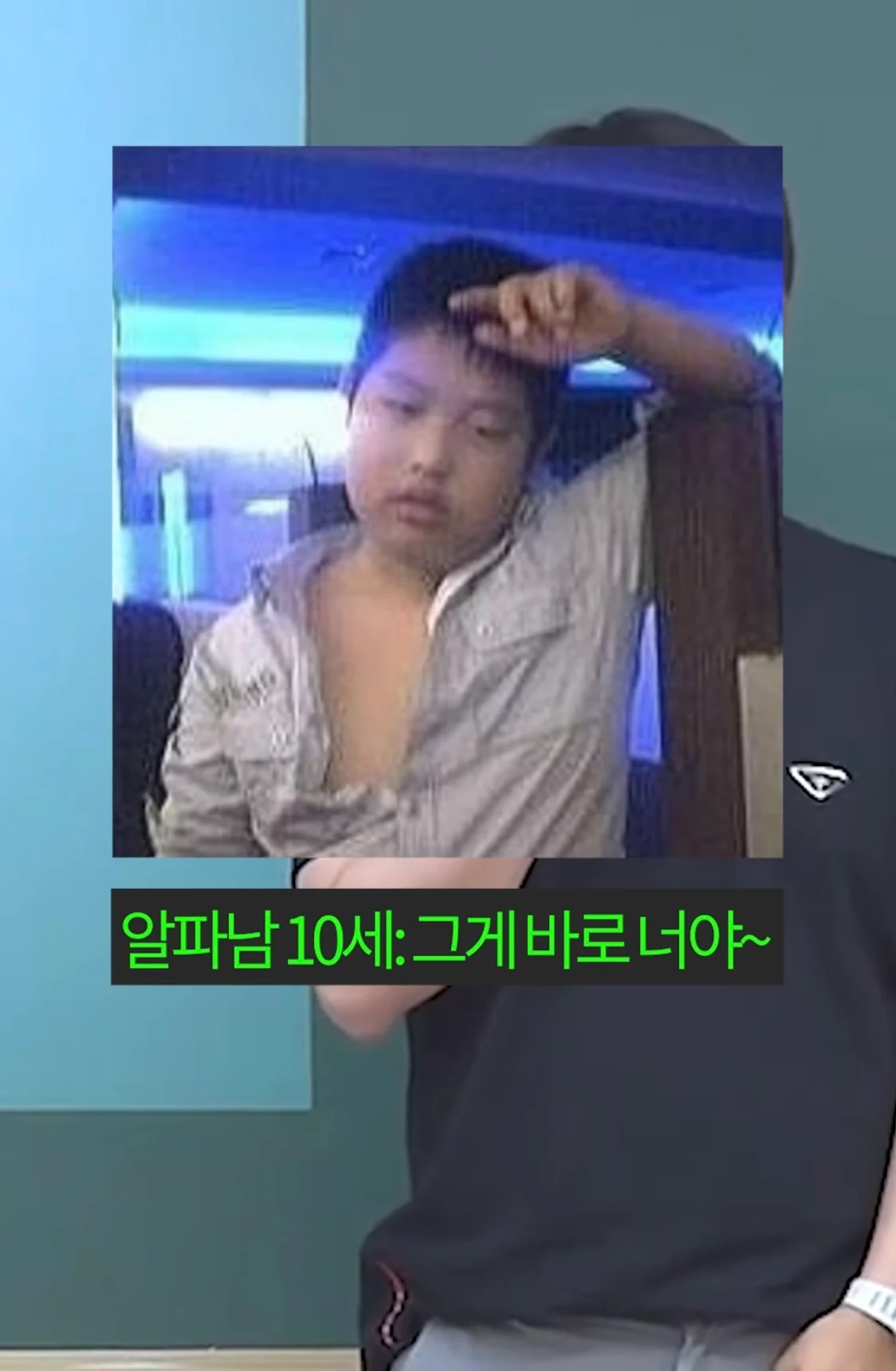 알파남 이미지