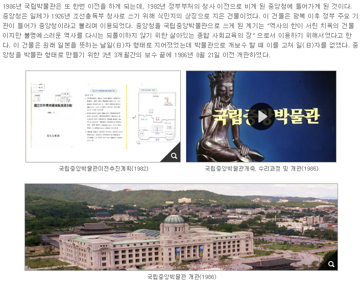 (구)국립중앙박물관이 철거된 이유 | 인스티즈