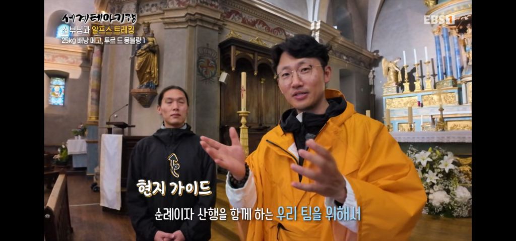 트래킹 첫날부터 신부님(천주교)께서 잊어버리신 것ㅋㅋㅋ | 인스티즈