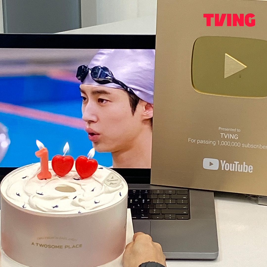 티빙 유트브 구독자 100만 돌파기념 파티 뒷풀이 | 인스티즈