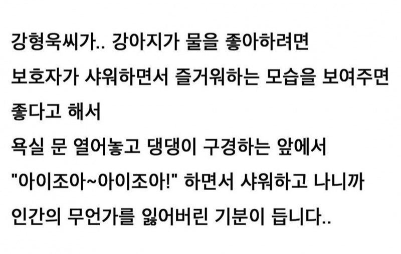 (스압) 보건소남 정말 편견 없네.. | 인스티즈