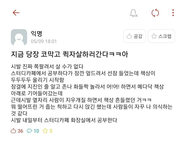 (스압) 보건소남 정말 편견 없네.. | 인스티즈