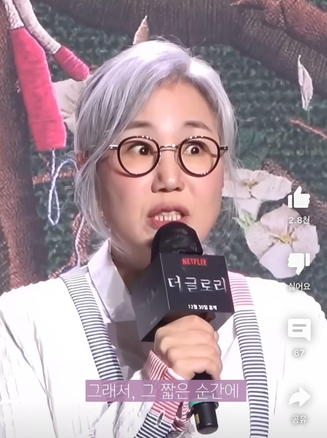 고2 딸의 질문 하나로 더글로리를 쓰기 시작했다는 김은숙 작가.jpg | 인스티즈