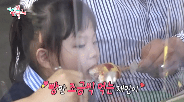 세상 공평하게 채민이랑 한 입씩 나눠 먹는 천뚱.gif | 인스티즈