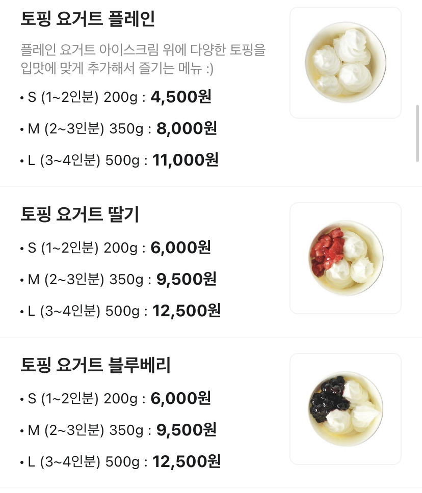 요아정 유행에 편승하는 요거프레소 신상메뉴 | 인스티즈