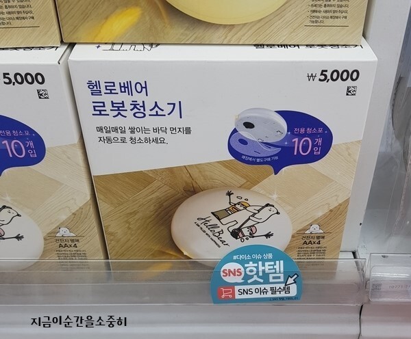 다이소 근황 | 인스티즈