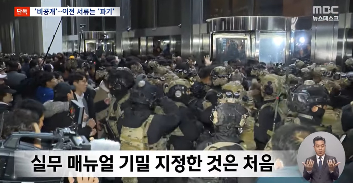 2023년에 합참 빼고 계엄 가능하도록 절차 수정해놨던 윤석열 정부.jpg | 인스티즈