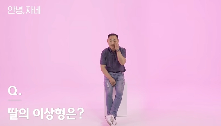 딸이 좋아하는 아이돌이 눈앞에서 섹시댄스를 춘다면 | 인스티즈