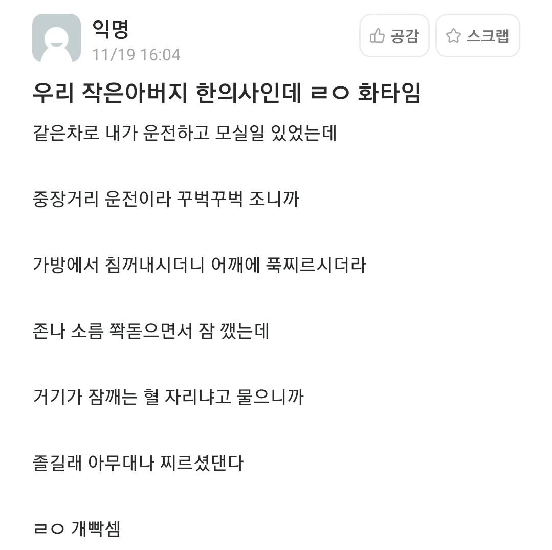 (스압) 보건소남 정말 편견 없네.. | 인스티즈