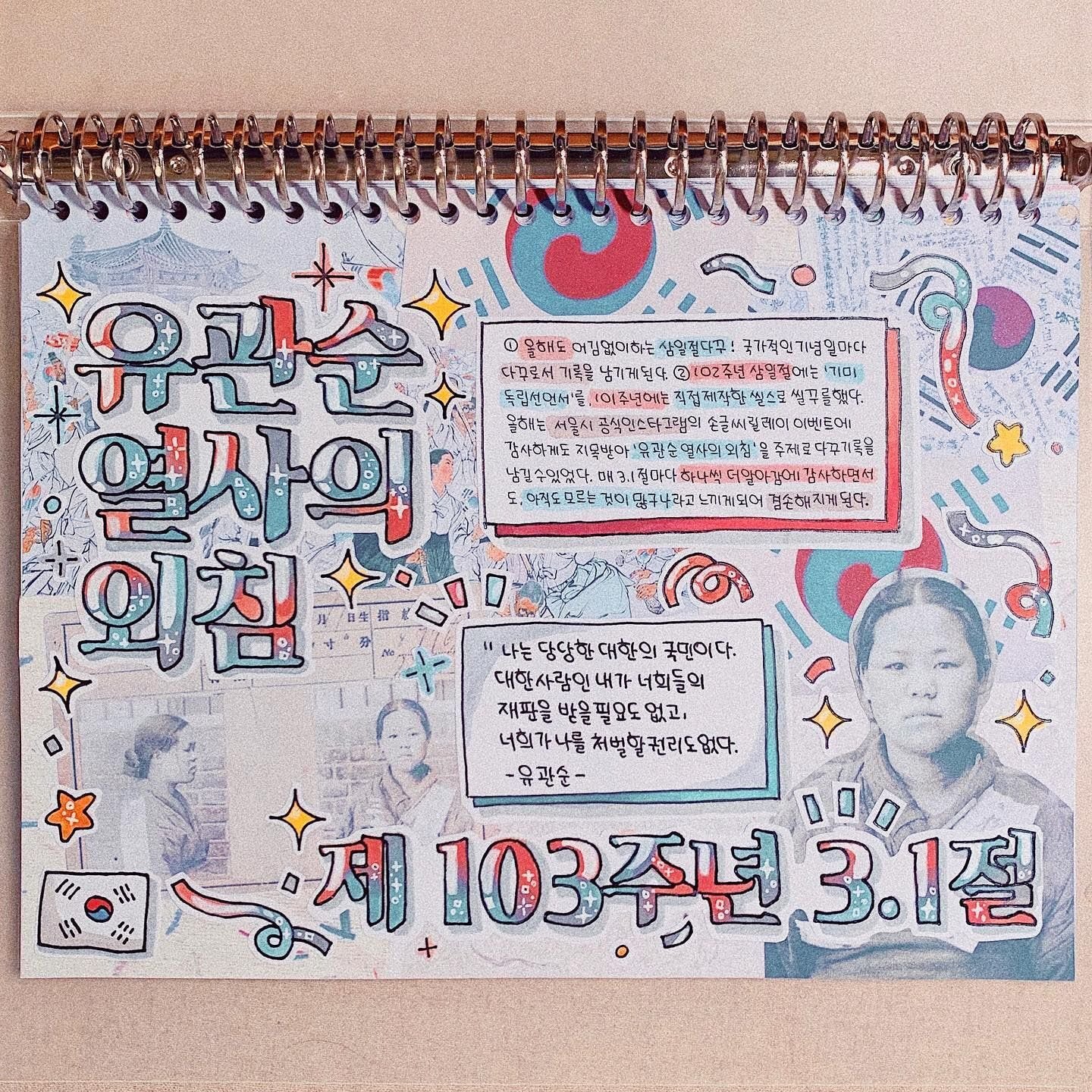 금손 그 자체인 인스타 다꾸러.jpg | 인스티즈