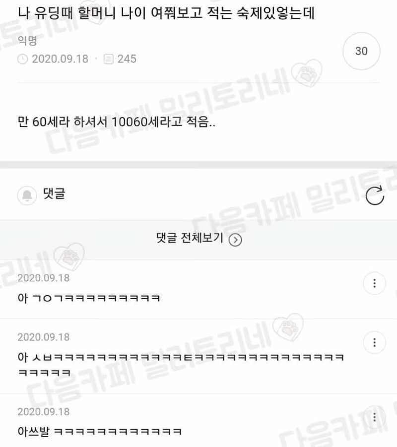 (스압) 보건소남 정말 편견 없네.. | 인스티즈