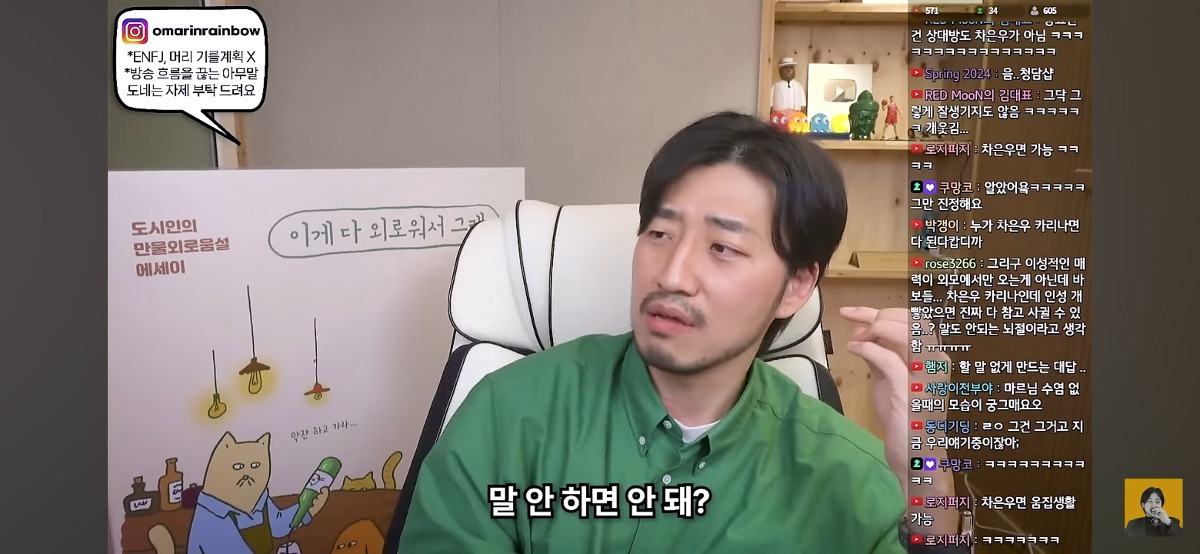 '차은우면 됨, 카리나면 가능' 이런 표현에 피로감을 느낀다는 유튜버 | 인스티즈