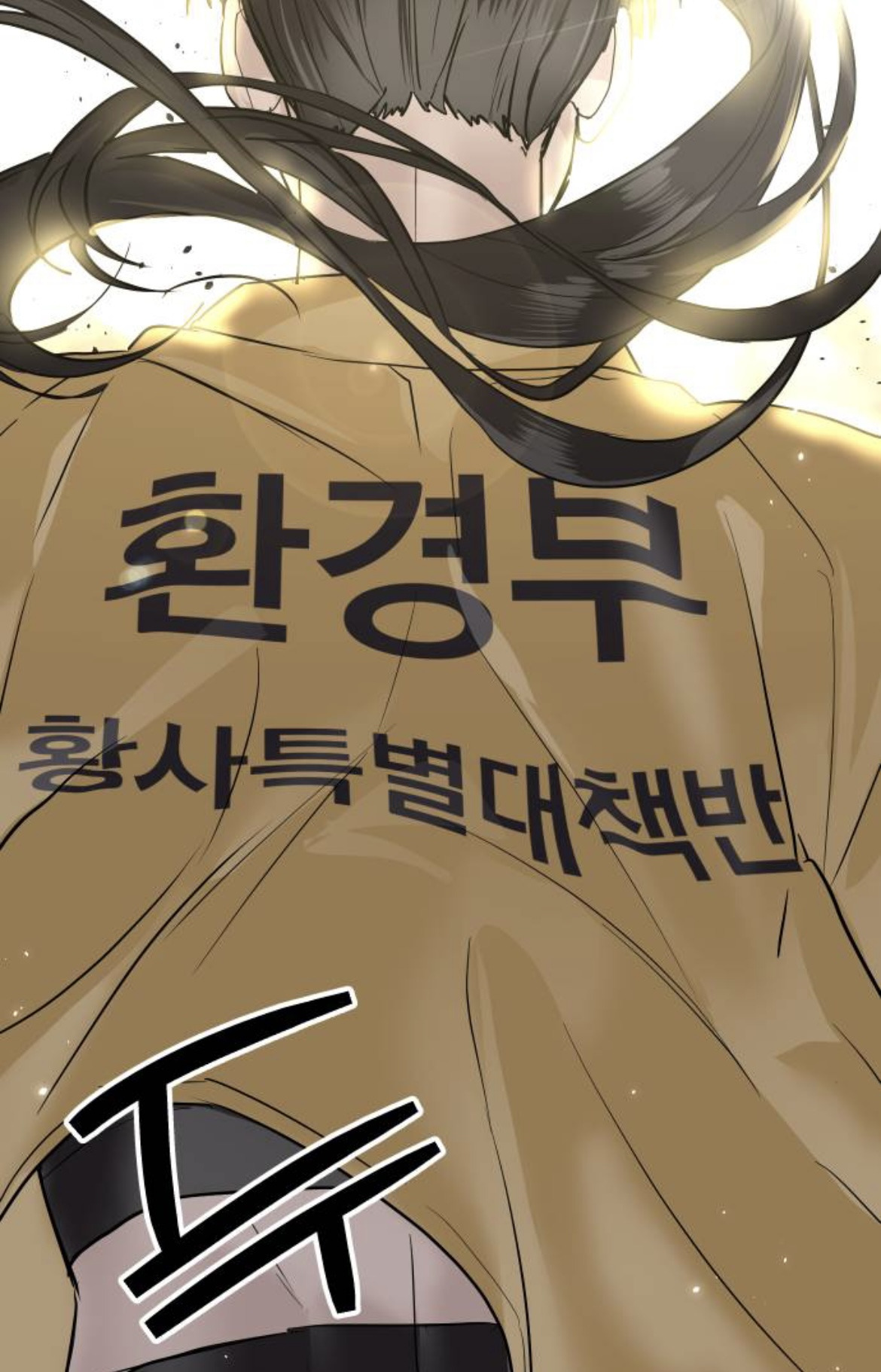  드라마 손더게스트 작가진이 스작인 웹툰 | 인스티즈