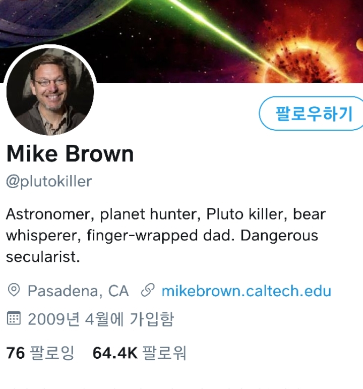 명왕성이 행성이 아니라고 밝혀낸 박사님에게 온 귀여운 편지 | 인스티즈