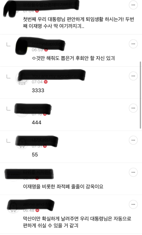 윤석열이 해줬으면 좋겠는거 적어보시긔 | 인스티즈