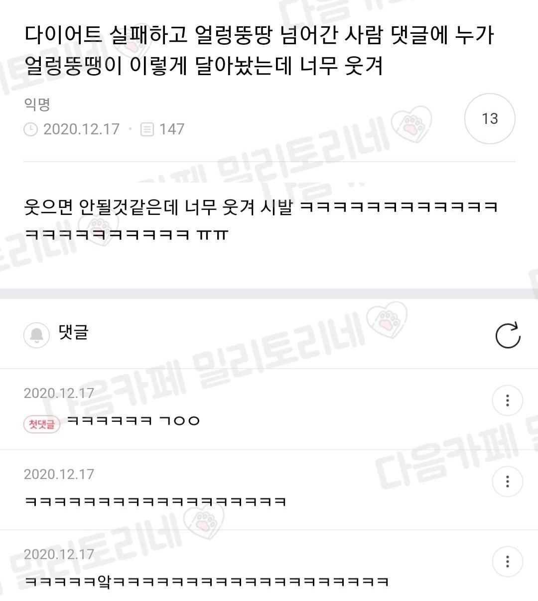 (스압) 보건소남 정말 편견 없네.. | 인스티즈